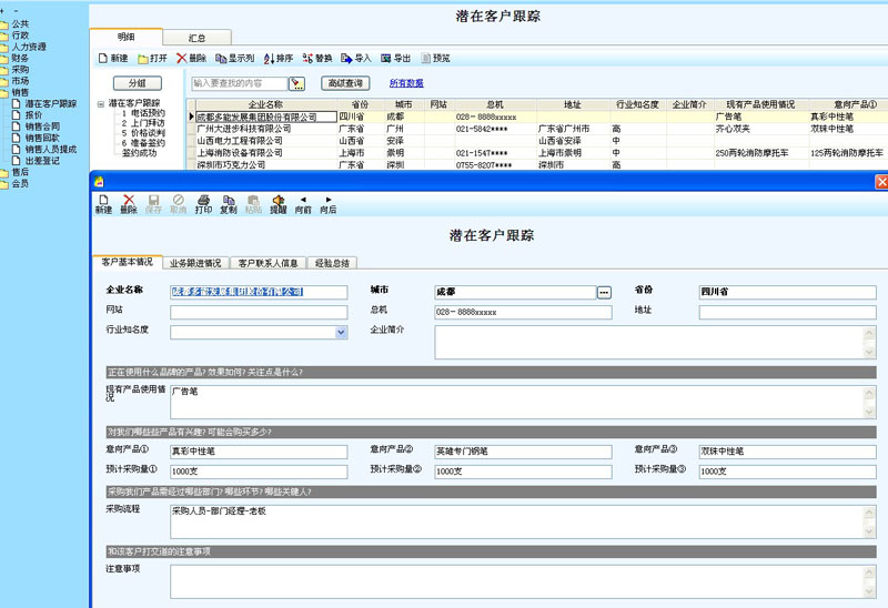 客户服务体系管理流程_哪个客户管理软件好_客户投诉管理与处理技巧